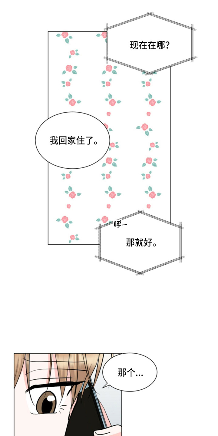 第79章：想念18