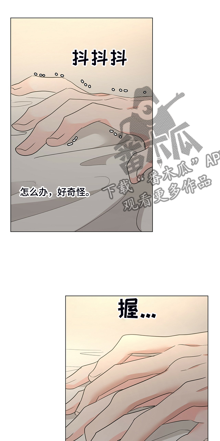 第53章：好像真的喜欢7