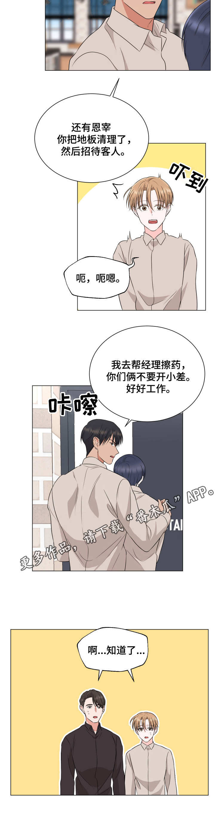 第18章：拉扯11