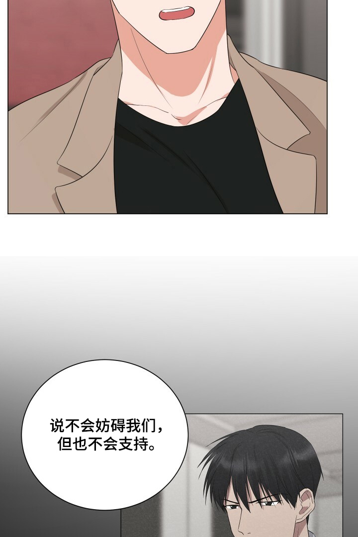 第28章：恩宰的幻想3