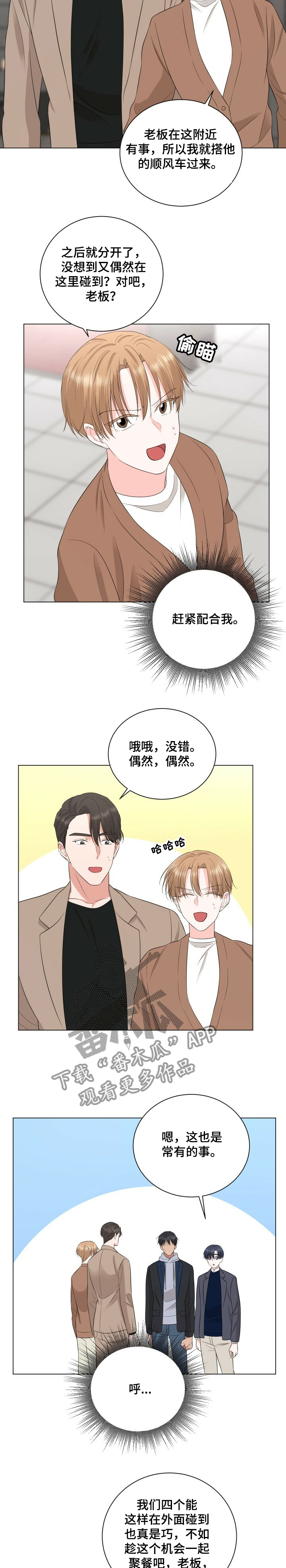 第27章：他走向我了！1