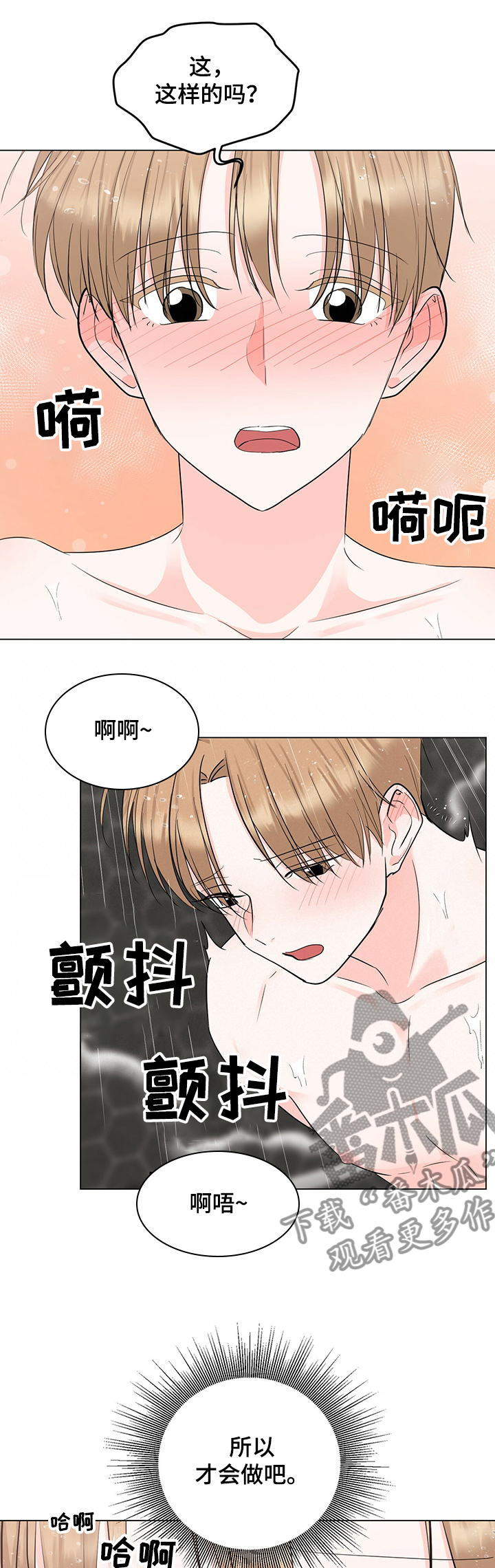 第38章：我不怪你0