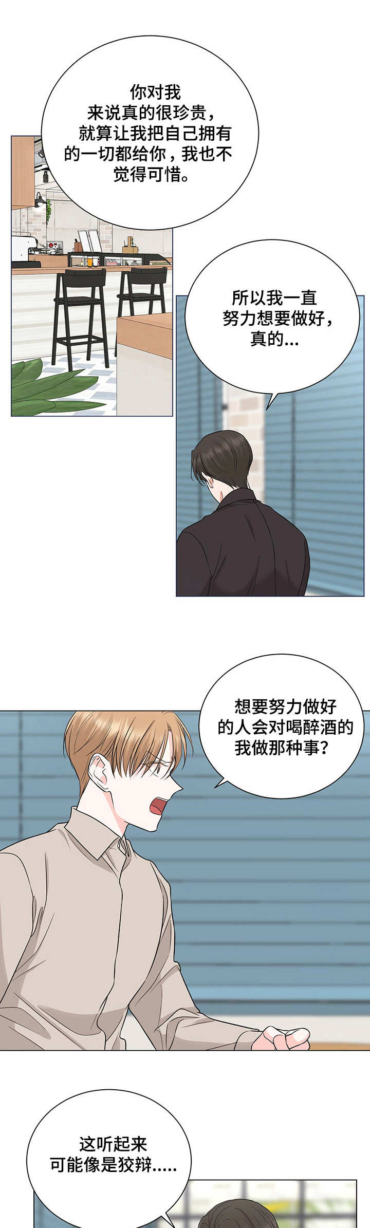 第20章：哭了9
