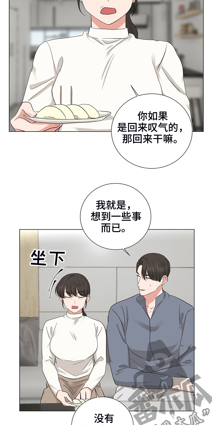第48章：恶意的眼神1