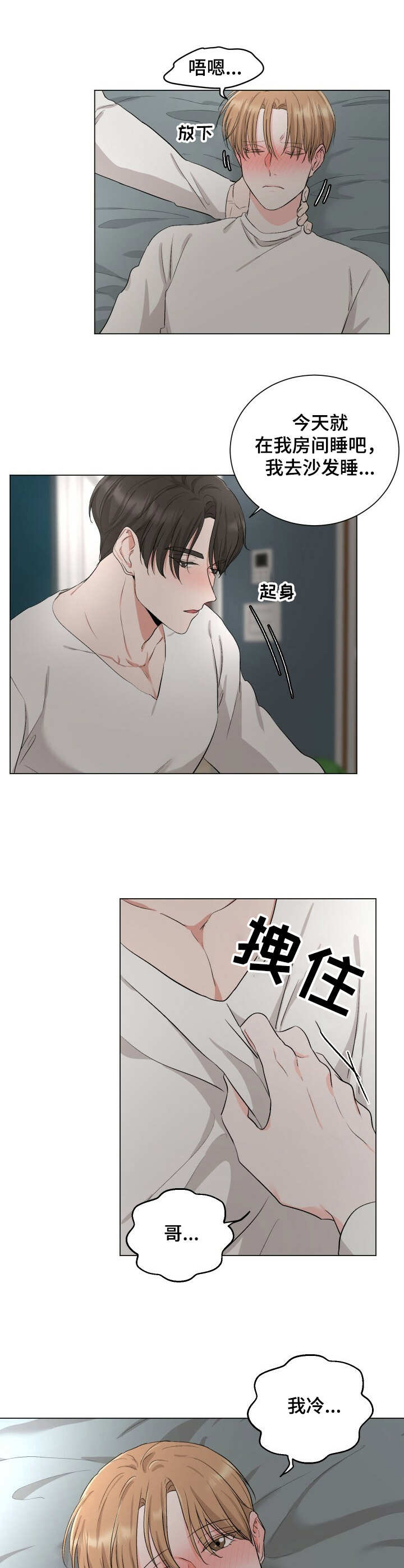 第15章：很冷1