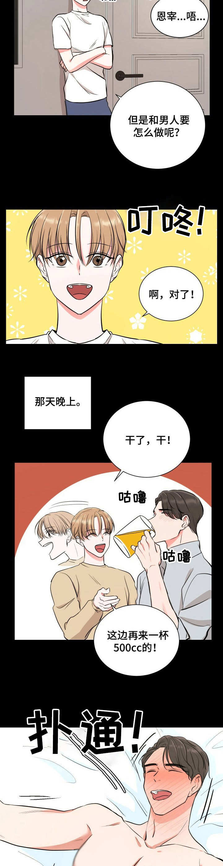 第4章：赞美太阳2