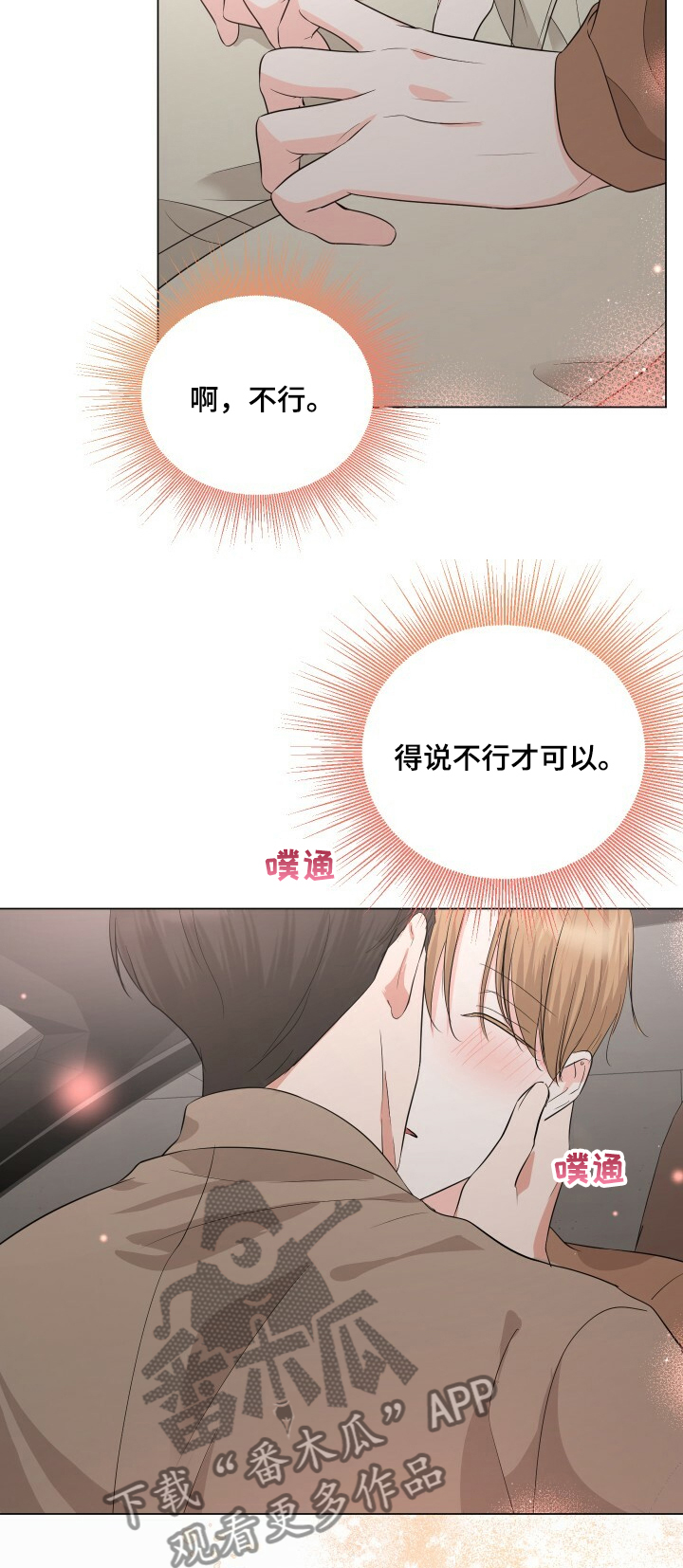 第28章：恩宰的幻想13
