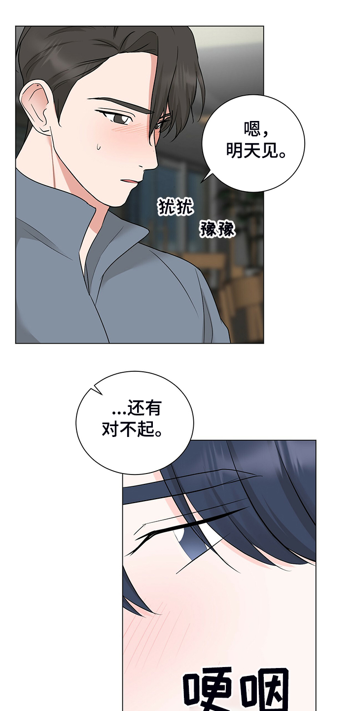 第50章：今天就到这吧12