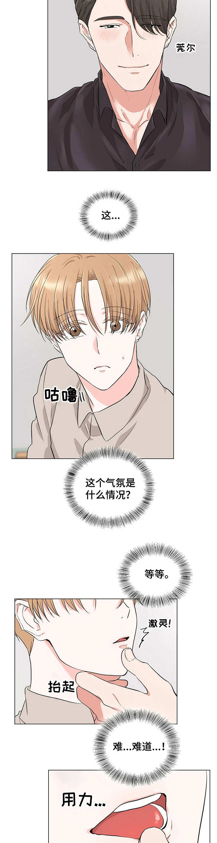 第11章： 亲密7