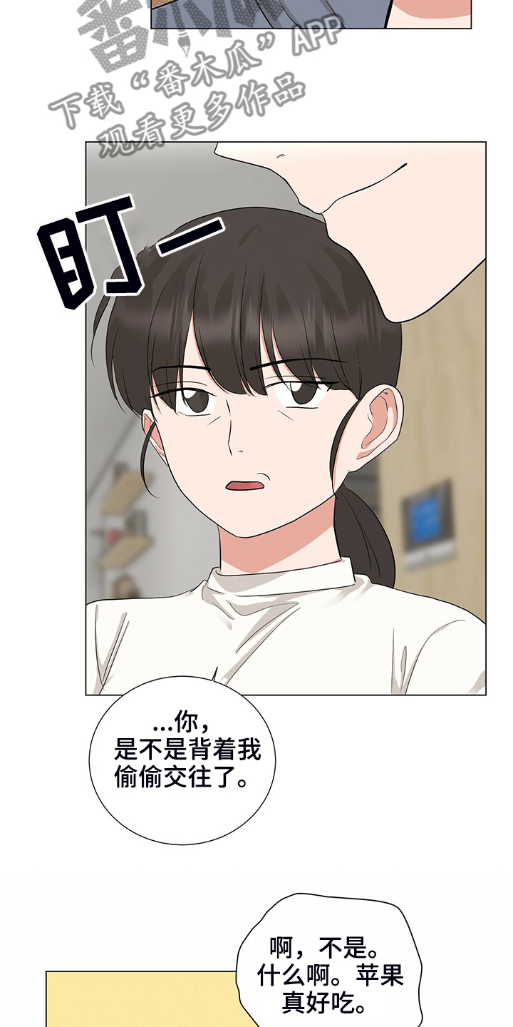 第48章：恶意的眼神6