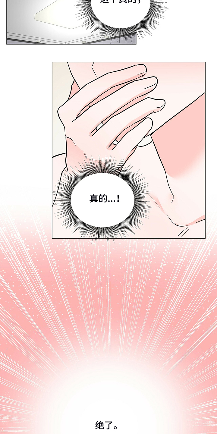 第53章：好像真的喜欢12