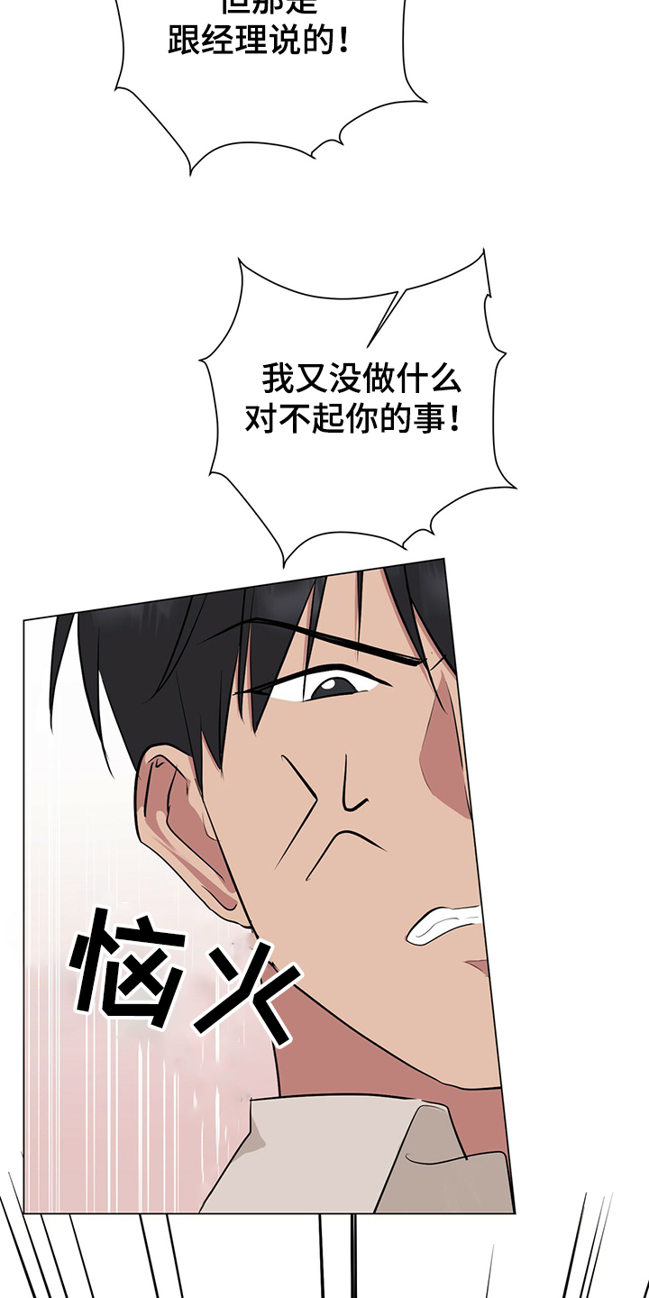 第43章：恩宰的转化8