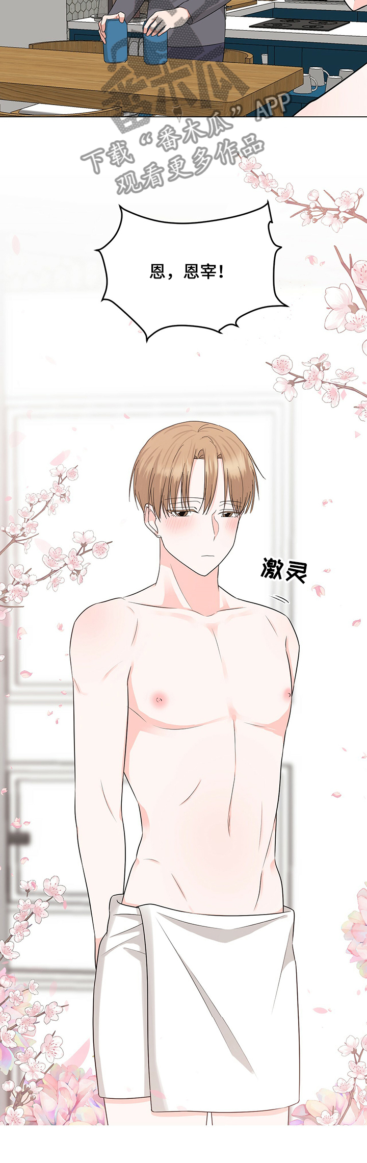 第38章：我不怪你4