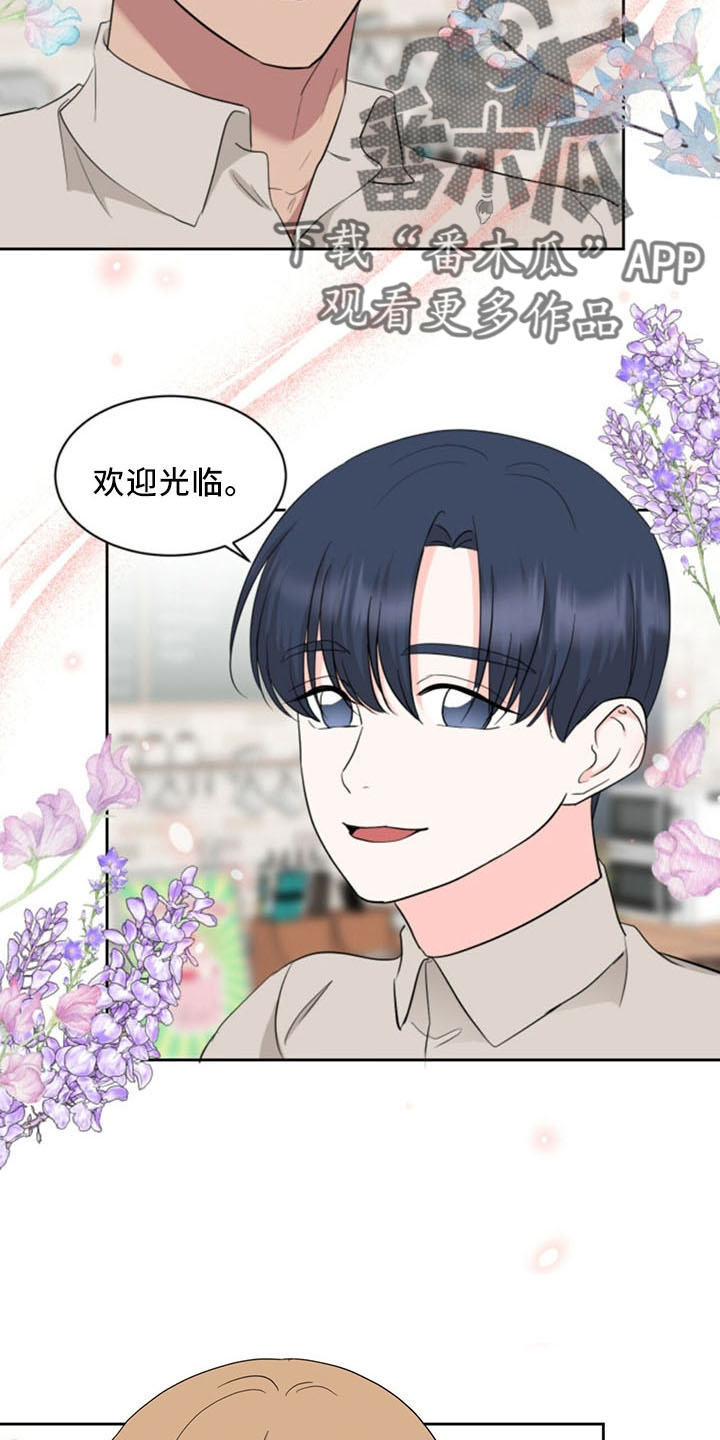 第95章：【完结】欢迎光临21