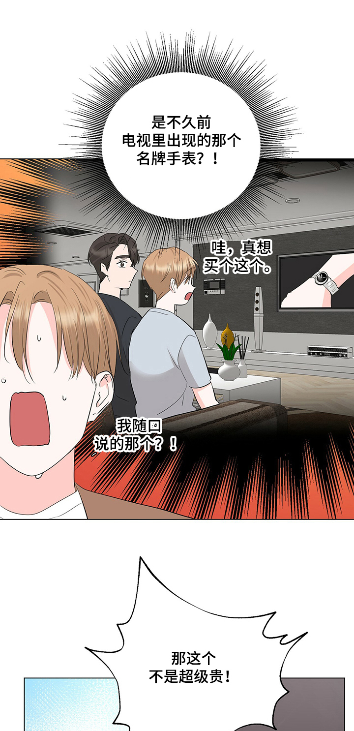 第30章：浪漫气氛0