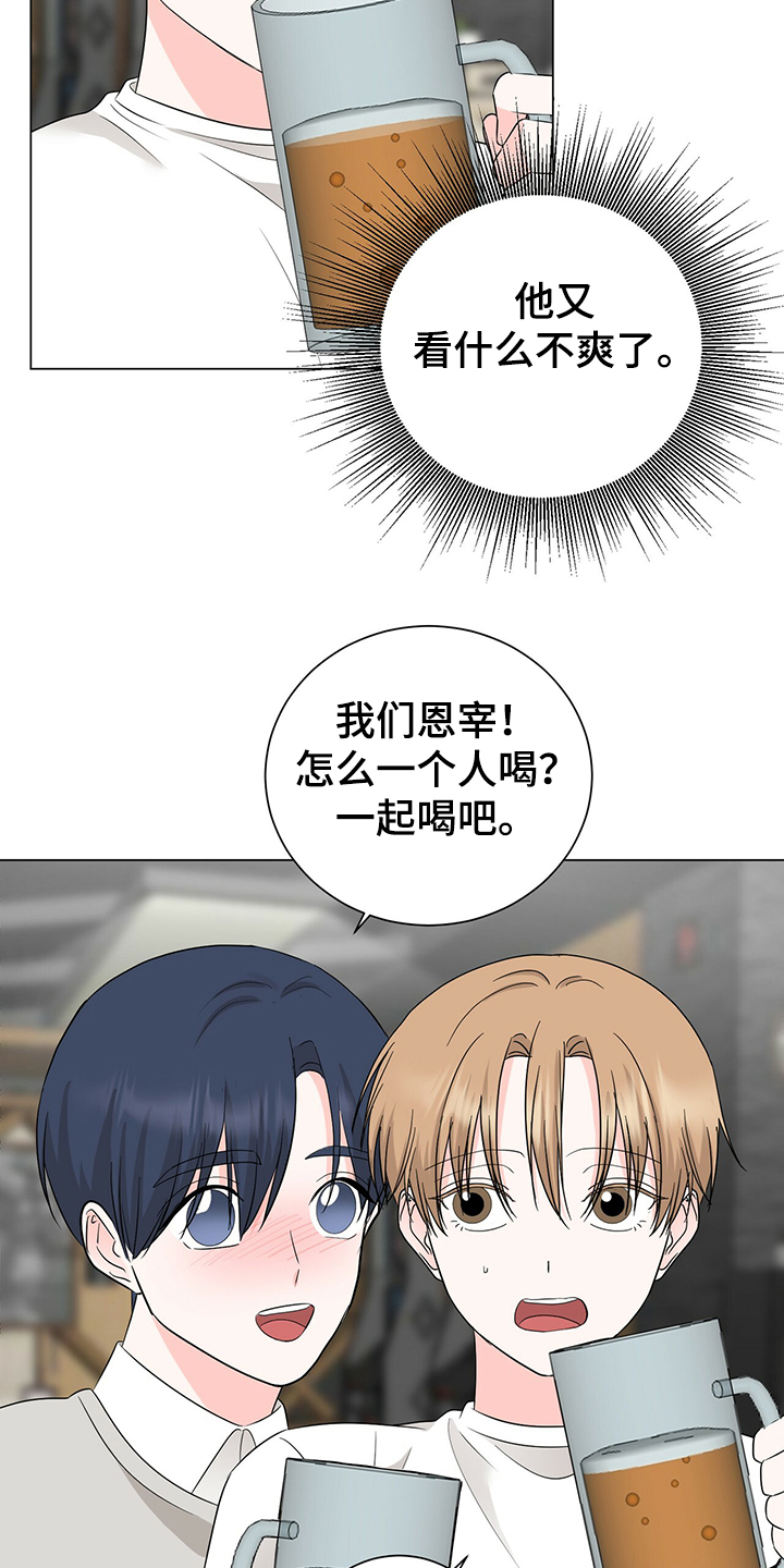 第49章：经理也生气5