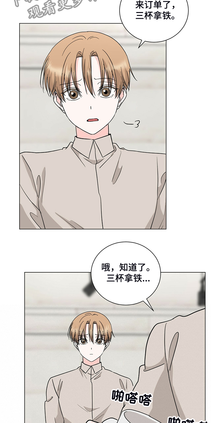 第54章：不对劲的经理2