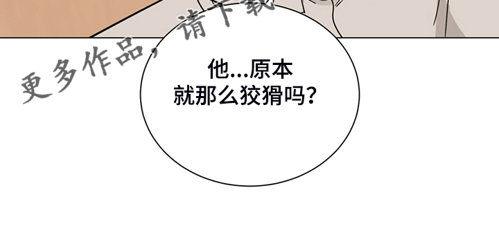 第71章：我也会为你受伤19