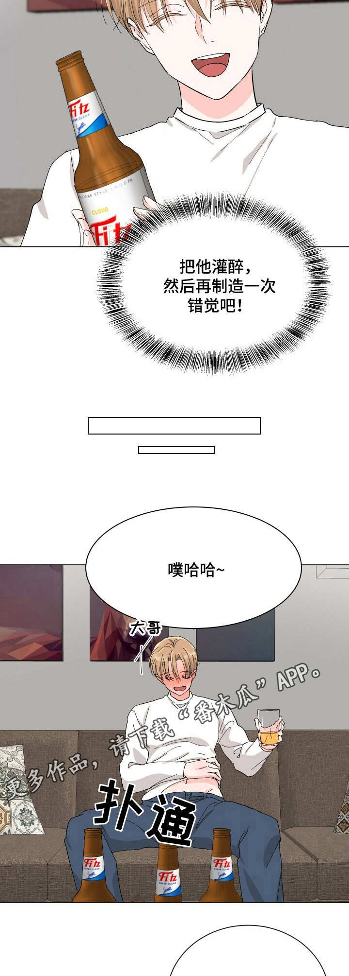 第14章：醉倒5
