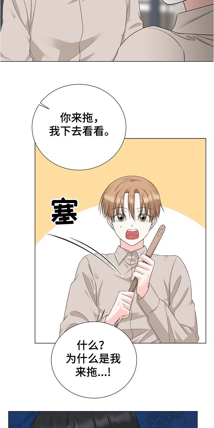 第41章：接连闯祸2
