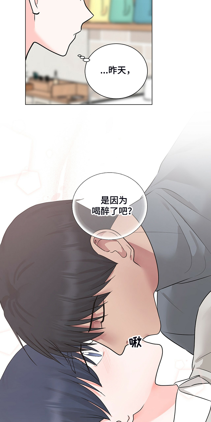 第54章：不对劲的经理5