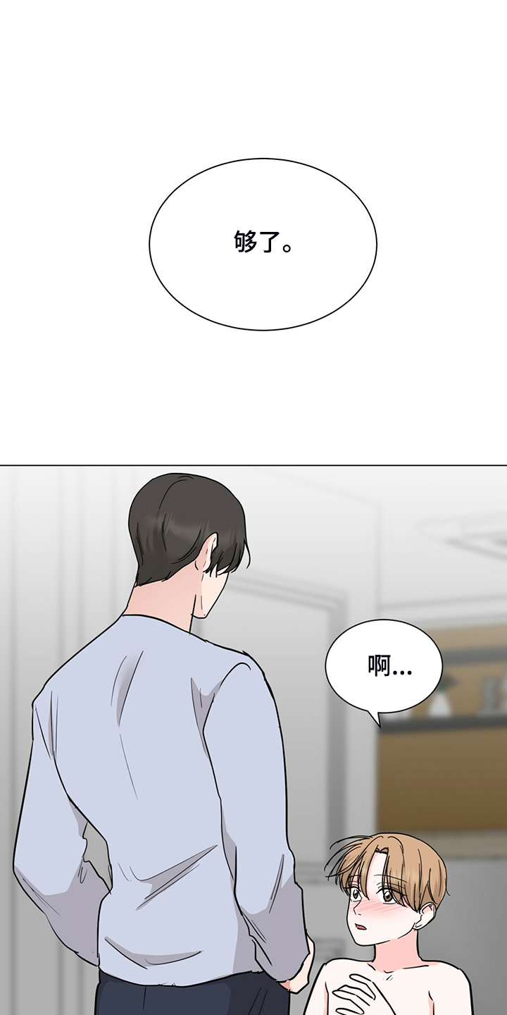 第69章：我不要了10