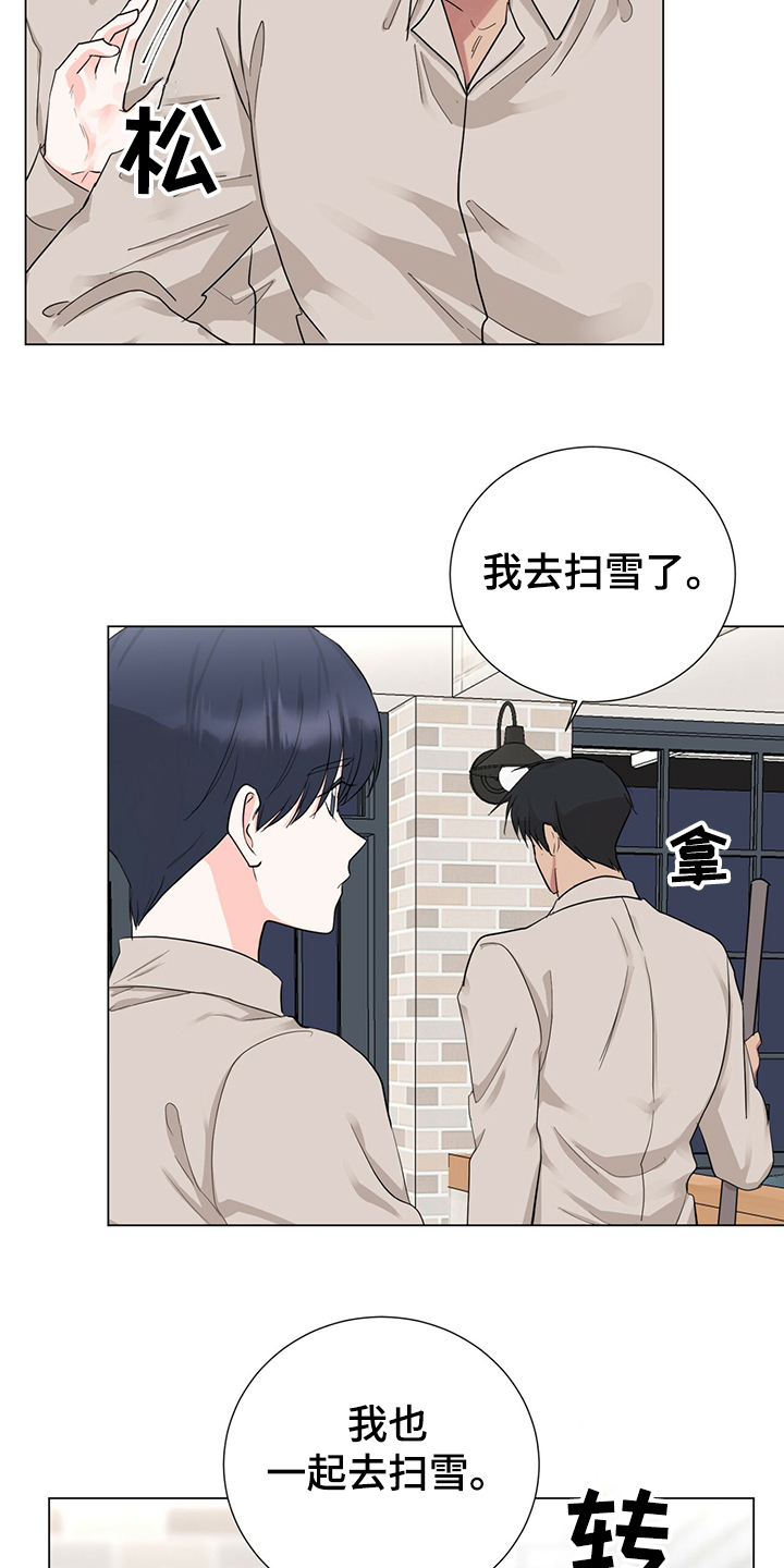 第43章：恩宰的转化16