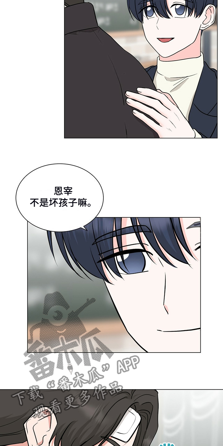 第77章：给各自一个机会15