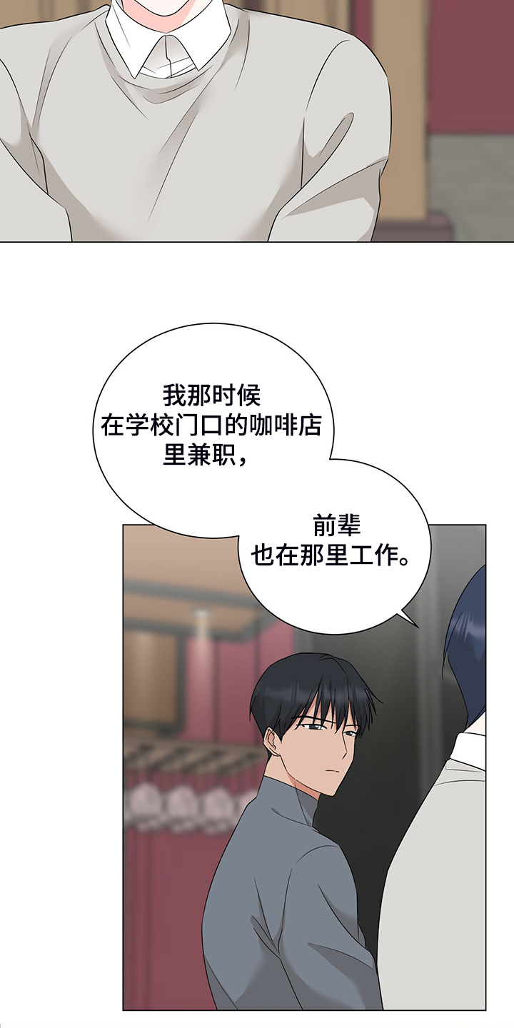 第51章：他是个好人8