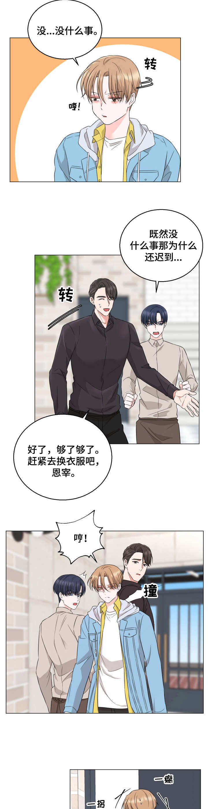 第17章：红肿5