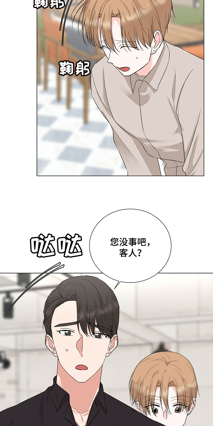 第40章：又做错事了13