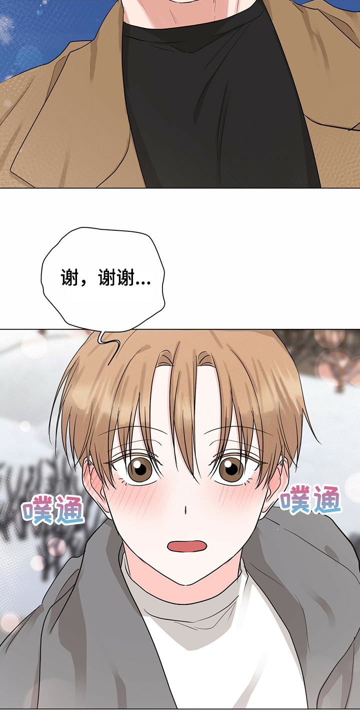第44章：社长的猜想14