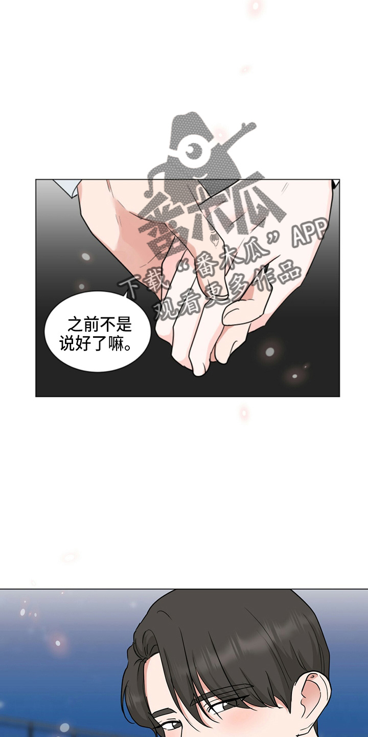 第86章：酒店12