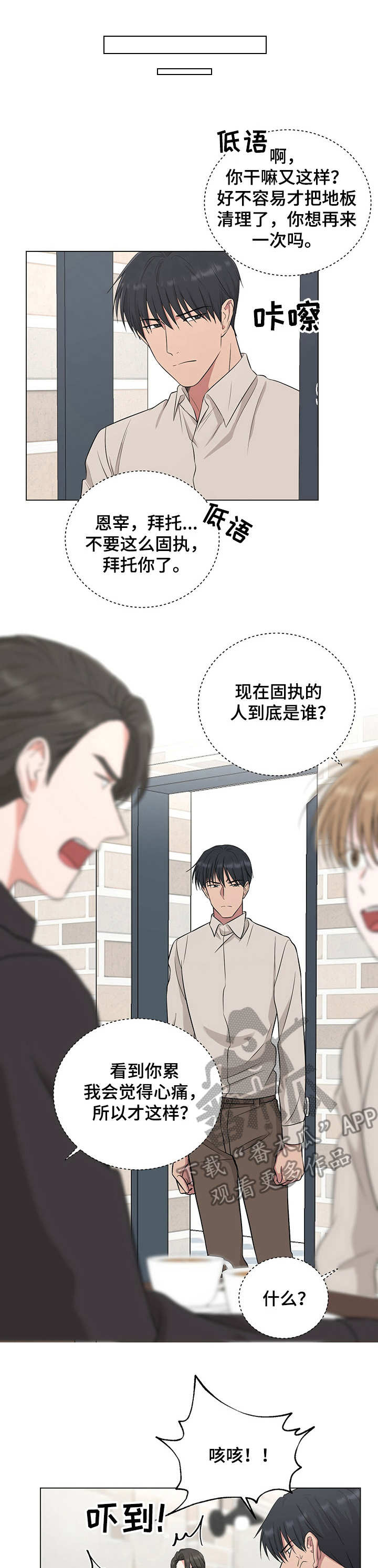 第19章：争执4