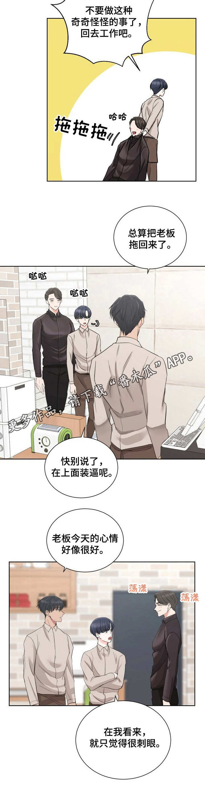 第4章：赞美太阳9