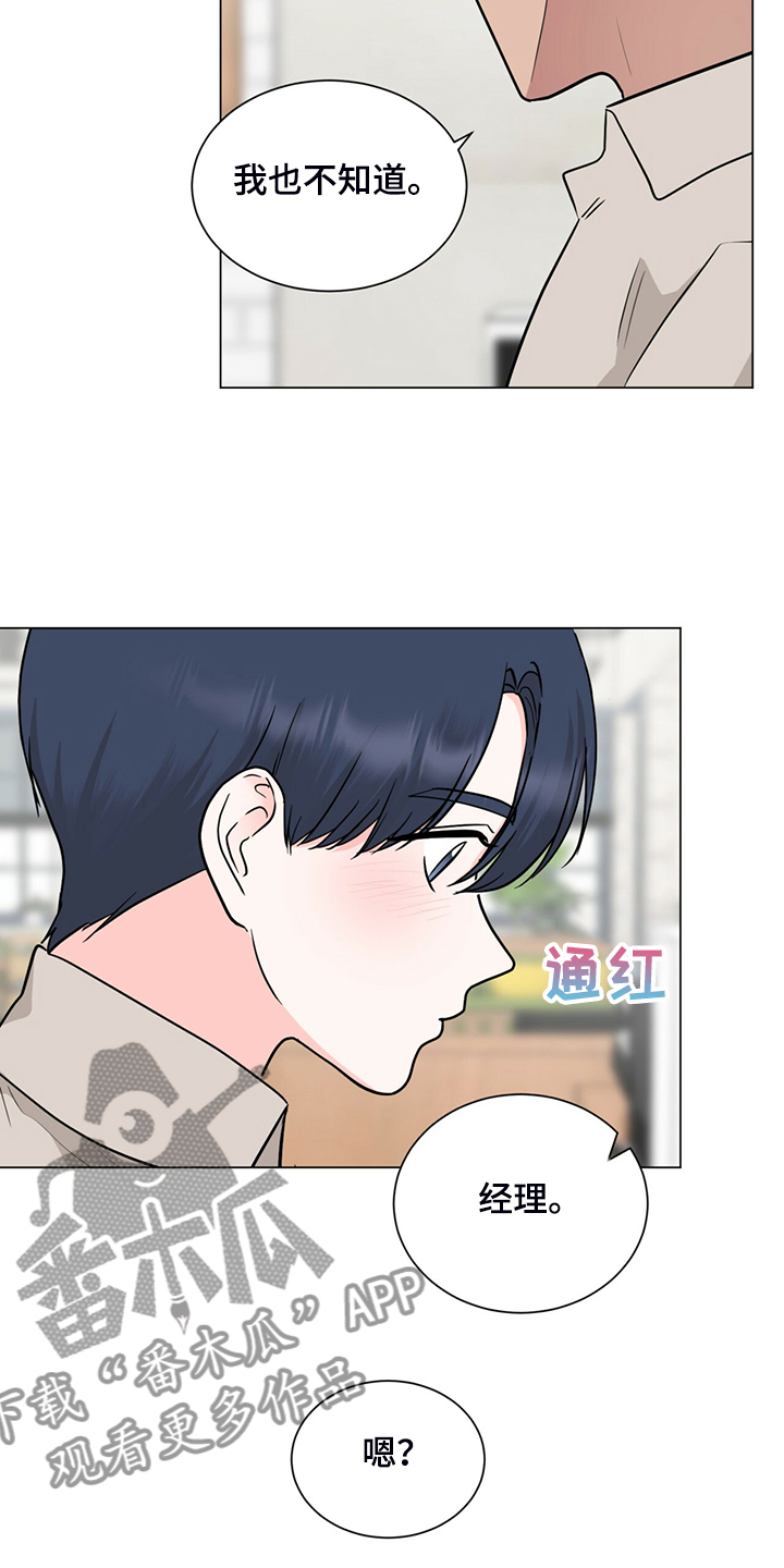 第71章：我也会为你受伤12