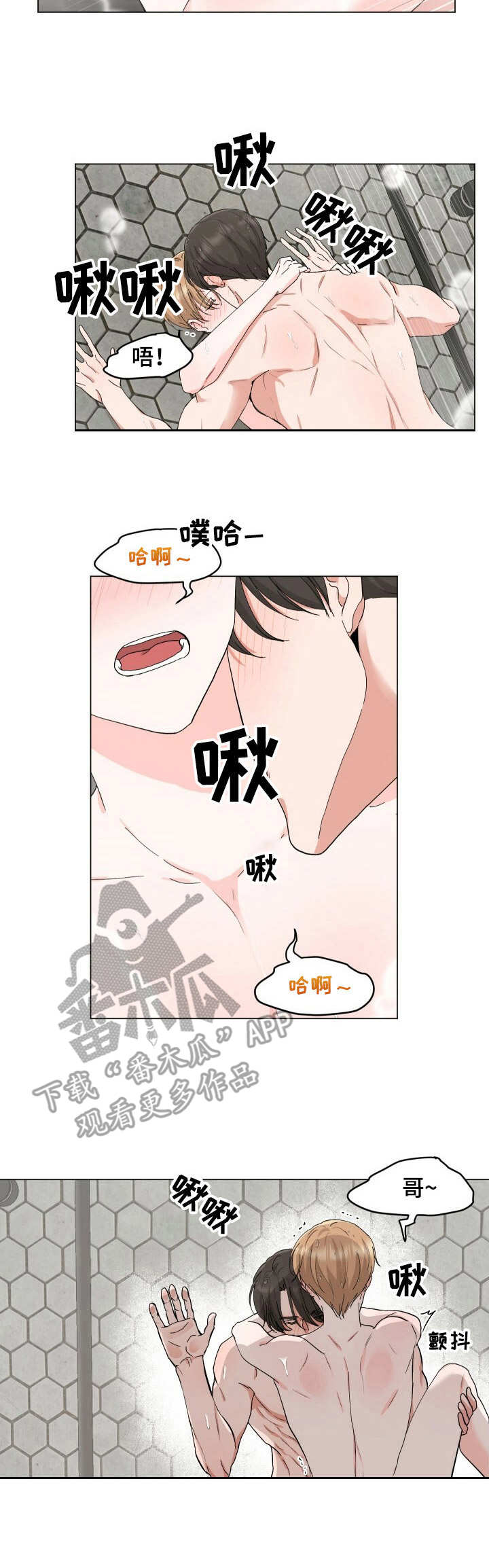 第14章：醉倒1