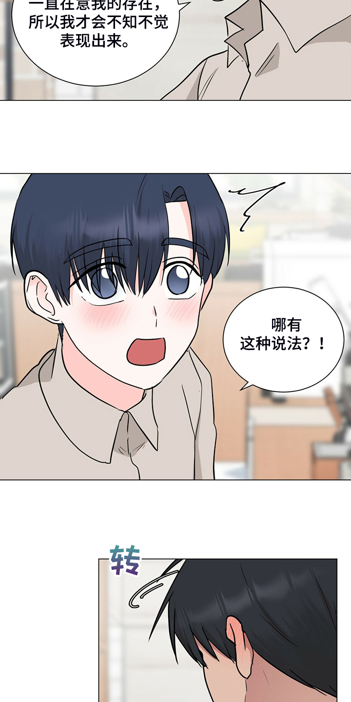 第71章：我也会为你受伤11