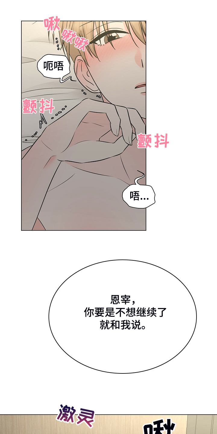 第52章：那我呢11