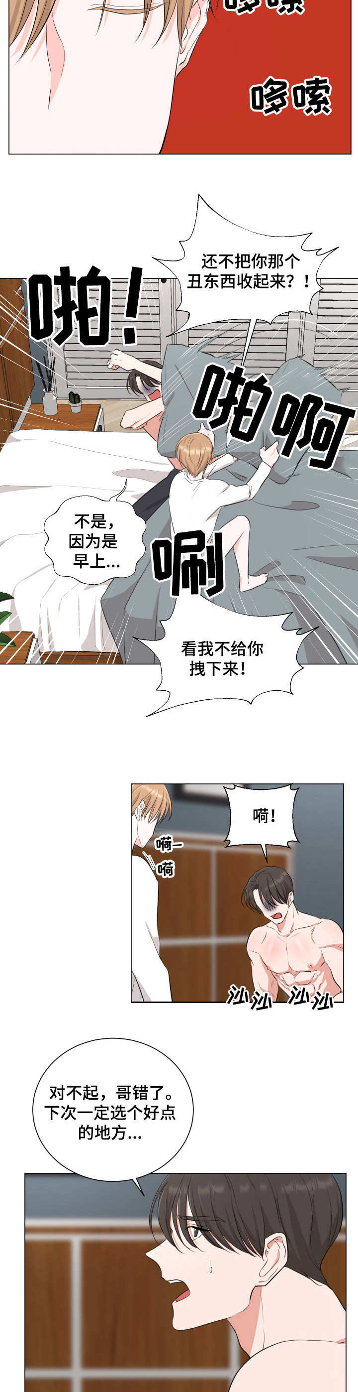 第16章：发火7