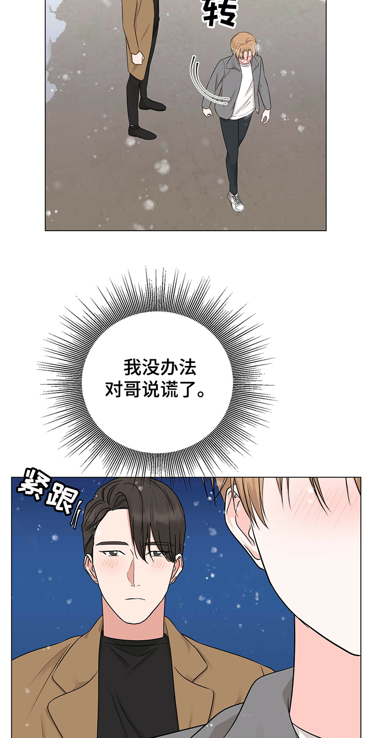 第45章：怎么变成这样4