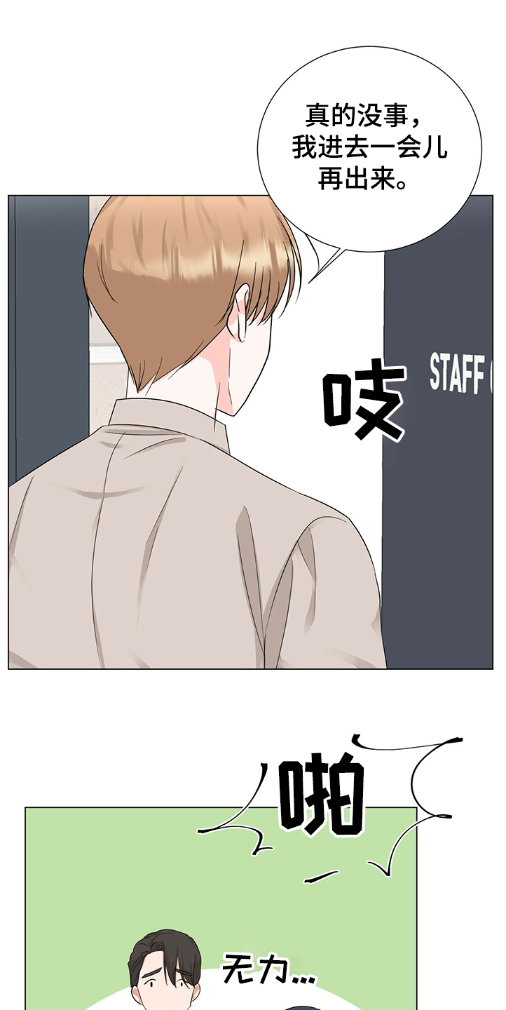 第41章：接连闯祸17