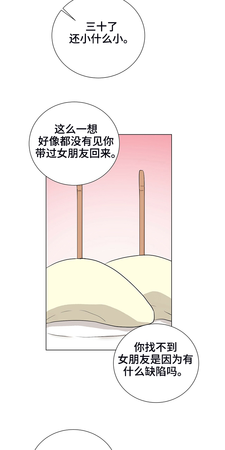 第48章：恶意的眼神4