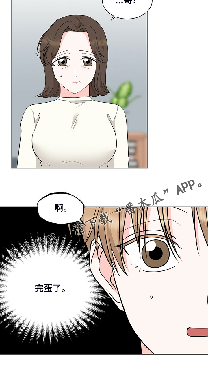 第78章：完蛋了18
