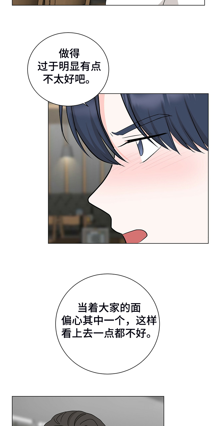 第49章：经理也生气10