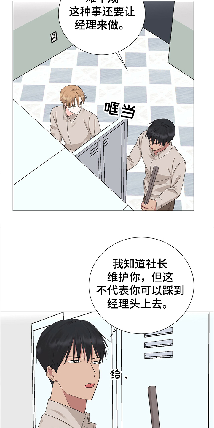 第42章：你是小学生吗16