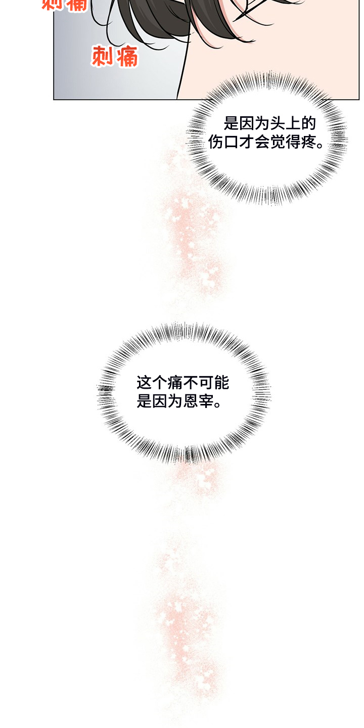第71章：我也会为你受伤4
