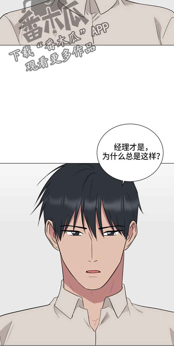第87章：妈妈来了18