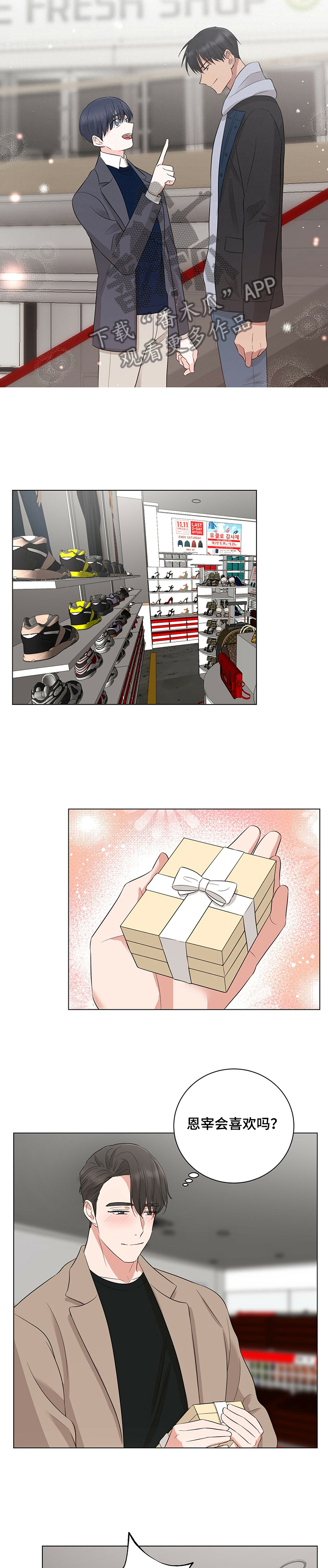 第24章：快疯了~3