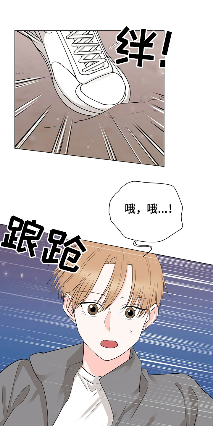 第44章：社长的猜想11